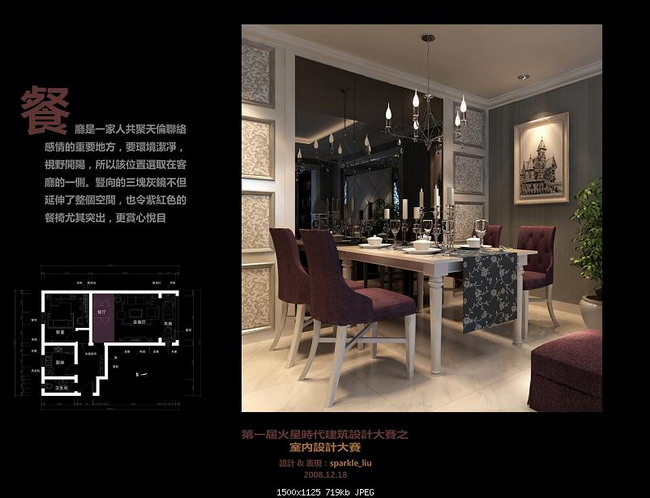 European style home decoration design