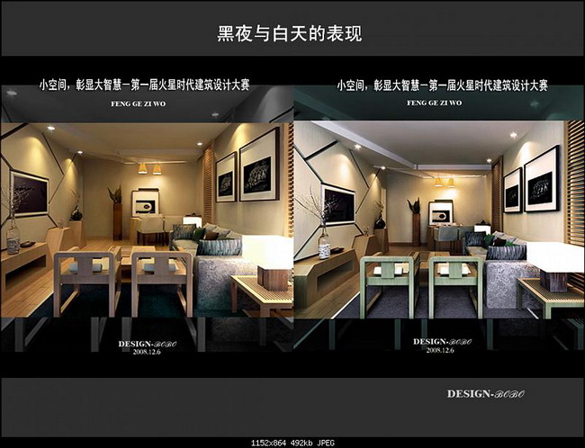 Small space design of the overall home improvement