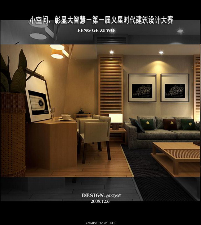 Small space design of the overall home improvement