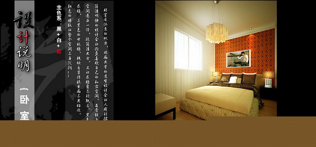 Warm decoration design