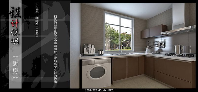 Warm decoration design