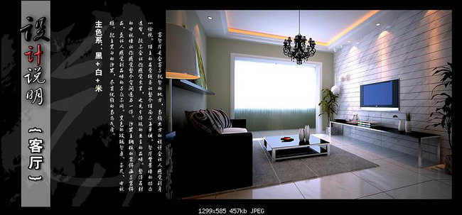 Warm decoration design
