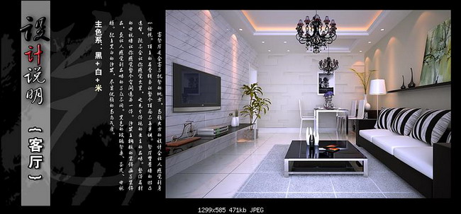 Warm decoration design