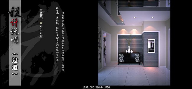 Warm decoration design