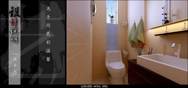 Warm decoration design