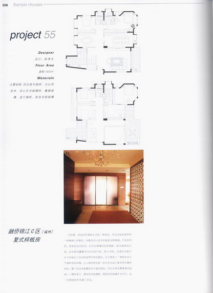 Super multi-room home design